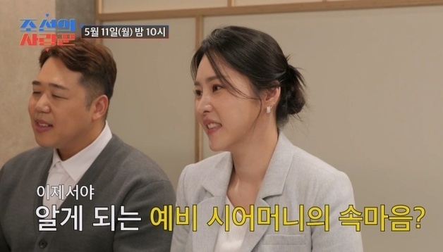 '조선의 사랑꾼' 한윤서 "술마시고 방귀뀌고" 방송에 예비 시모 "천방지축"