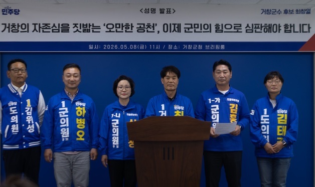 최창열 거창군수 후보 "거창, 국힘 공천만 받으면 당선되는 곳 아냐"