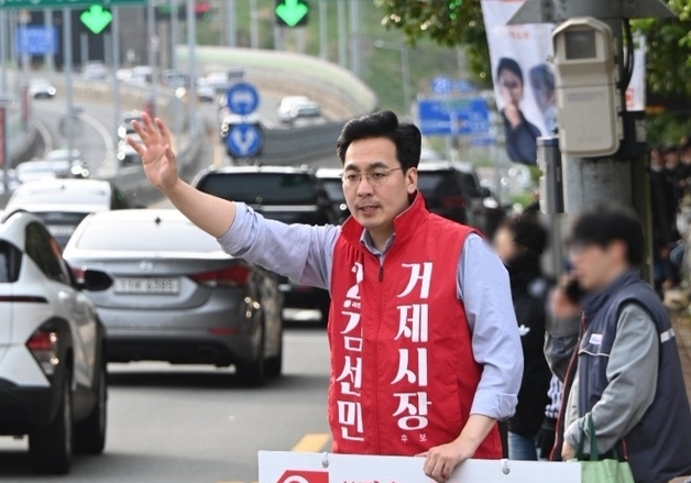 국민의힘 거제시장 후보, 허위 경력 공표 혐의로 경찰 고발