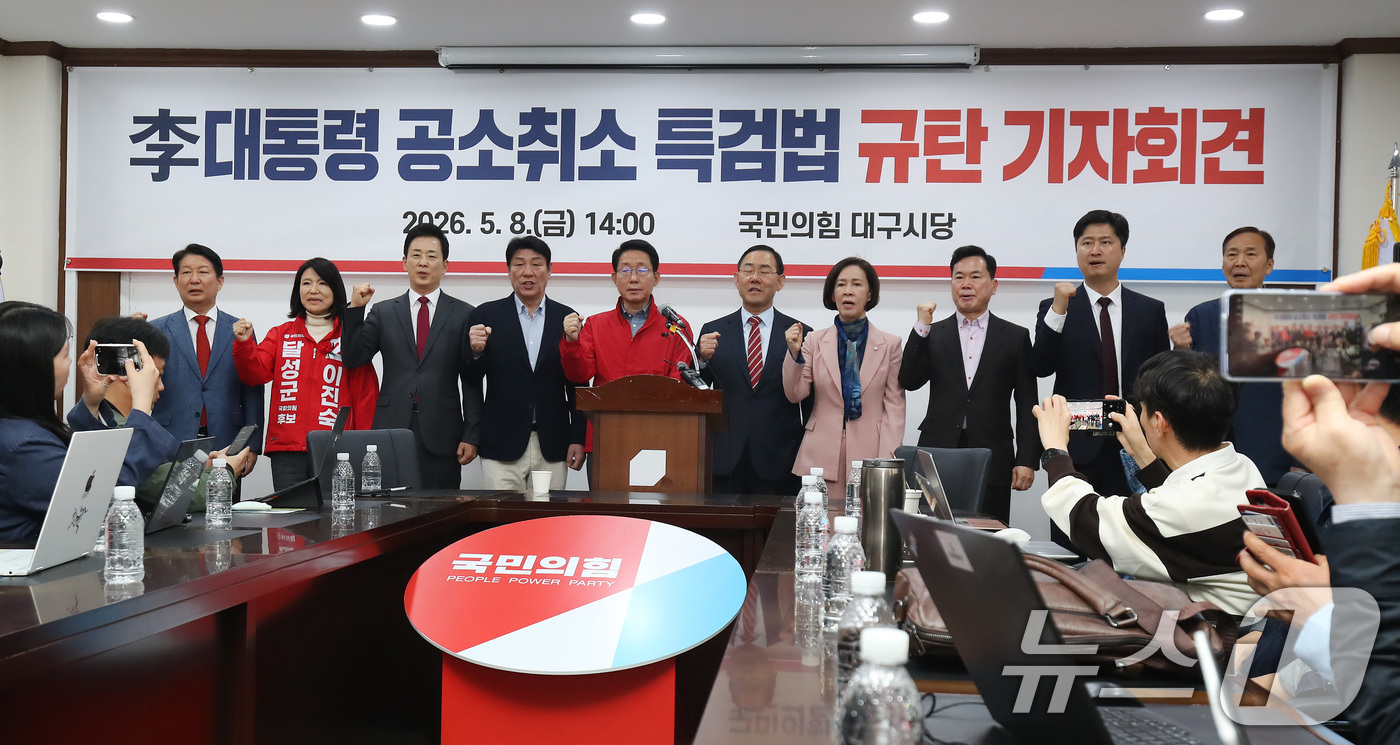 (대구=뉴스1) 공정식 기자 = 국민의힘 대구 지역 국회의원과 달성군 국회의원 보궐선거에 출마하는 이진숙 전 방송통신위원장이 8일 오후 대구 수성구 국민의힘 대구시당에서 '이재명 …