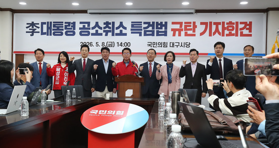 국힘 대구 의원들 "공소취소특검법은 '李 죄 지우기' 사법 내란"