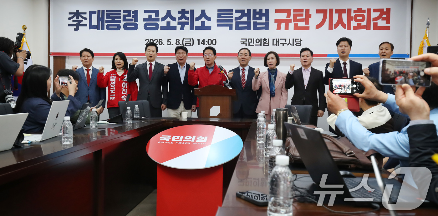 (대구=뉴스1) 공정식 기자 = 국민의힘 대구 지역 국회의원과 달성군 국회의원 보궐선거에 출마하는 이진숙 전 방송통신위원장이 8일 오후 대구 수성구 국민의힘 대구시당에서 '이재명 …