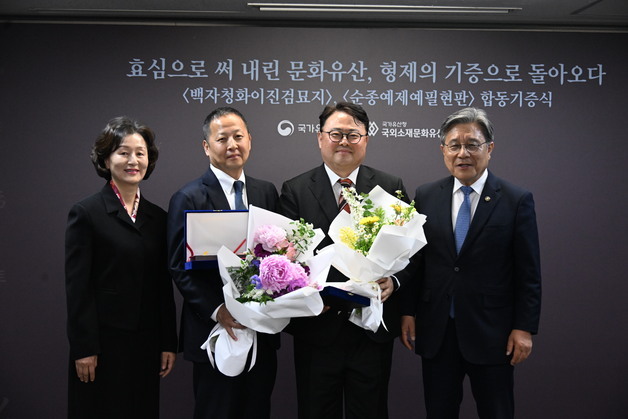 日서 돌아온 조선의 '효심'…형제가 기증한 순종 친필 현판·이진검 묘지(종합)