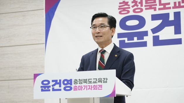 윤건영 예비후보, 어버이날 맞아 '학부모 10대 공약' 발표