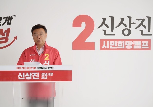 신상진 '10조 규모' 파격 지원…성남 재건축 성공 프로젝트 발표