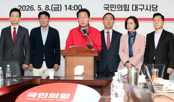 국민 대구 의원들 '공소취소 특검법 규탄' 기자회견