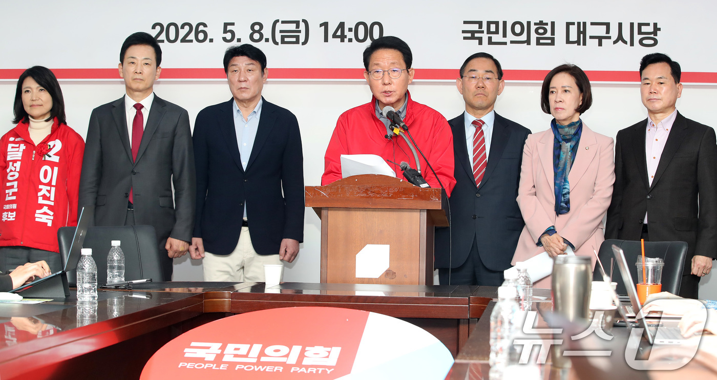 (대구=뉴스1) 공정식 기자 = 김상훈 의원을 비롯한 국민의힘 대구 지역 국회의원들이 8일 오후 대구 수성구 국민의힘 대구시당에서 '이재명 대통령 공소취소 특검법 규탄 기자회견'을 …