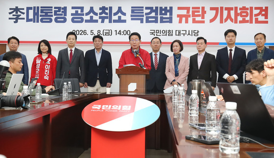 국민 대구 의원들 '공소취소 특검법 규탄' 기자회견