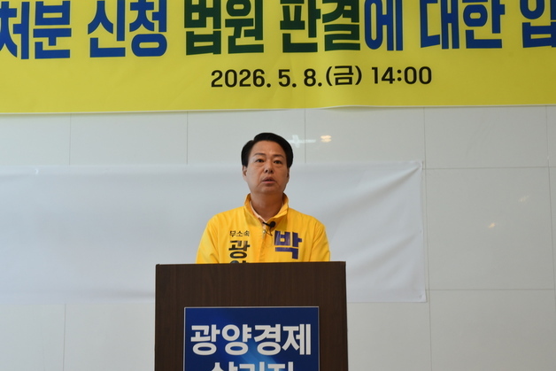 '민주당 탈당' 박성현, 광양시장 선거 무소속 출마 가능