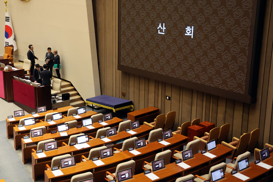 '무산된 개헌'