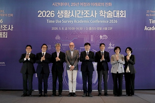 국민 24시간 데이터로 미래정책 모색…생활시간조사 25주년 학술대회