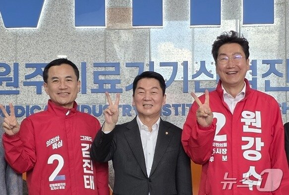 본문 이미지 - 안철수 국민의힘 국회의원(경기 성남시 분당구 갑)이 8일 강원 원주의료기기산업진흥원에서 같은 당의 민선 9기 김진태 강원특별자치도지사 후보와 원강수 원주시장 후보, 박정하 국회의원(원주시 갑)을 만난 가운데 두 후보에게 응원의 메시지를 전했다. (김진태 후보 캠프 제공. 재판매 및 DB금지) 2026.5.8 ⓒ 뉴스1 신관호 기자