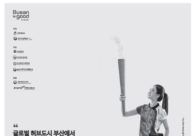 제20회 전국장애학생체육대회, 12일 부산서 개막…17개 시도 참가