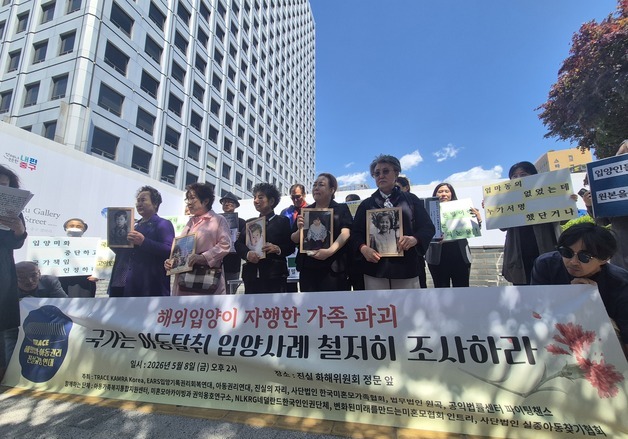 카네이션 대신 뺏긴 아이 사진…해외입양 피해 친모들 "국가 조사 촉구"