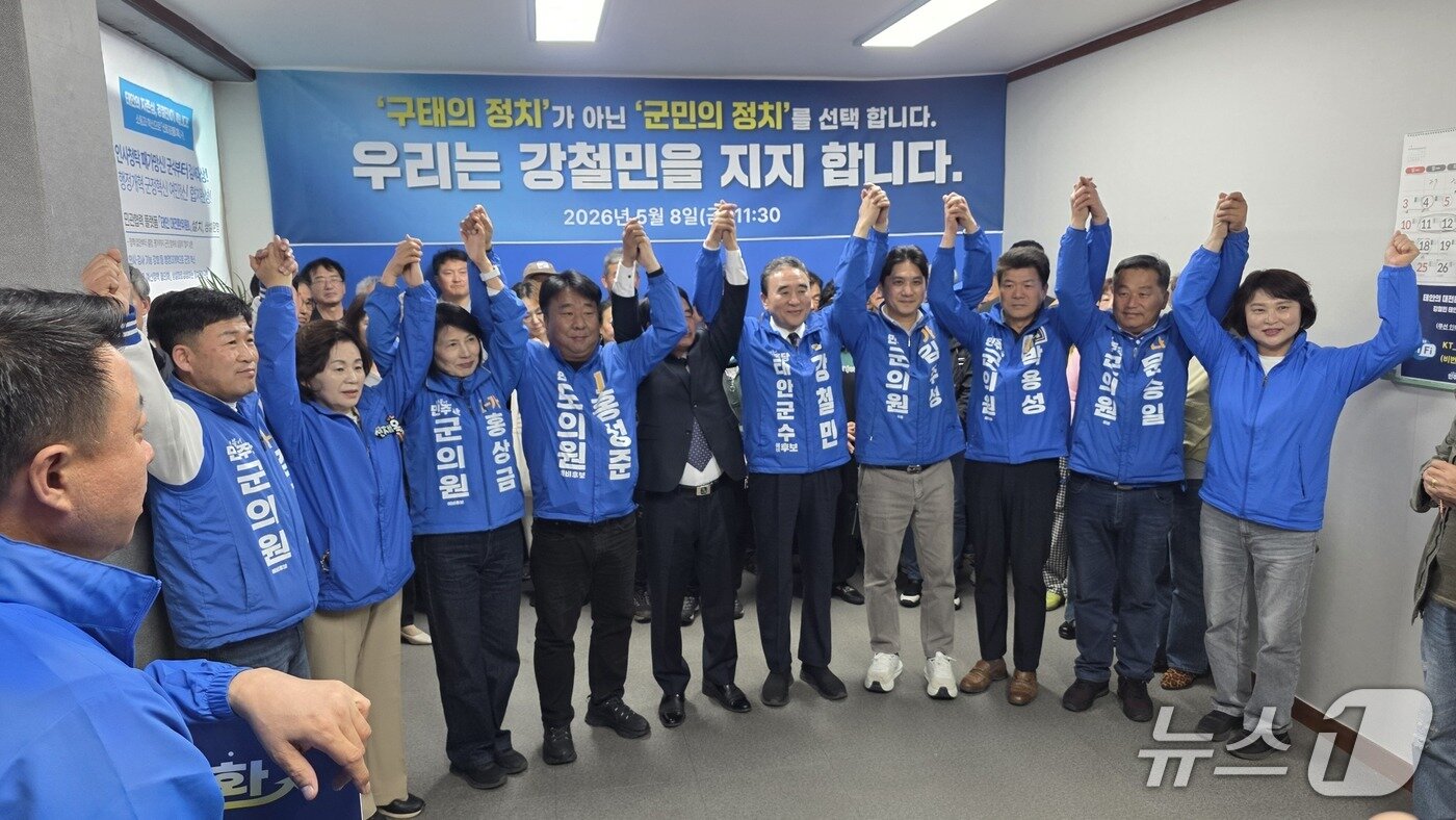 본문 이미지 - 태안지역 국민의힘 출신 인사들과 보수 성향 당원들이 지지자들을 향해 손을 들어 보이며 필승 의지를 외치고 있다.(재판매 및 DB금지)2026.5.8 ⓒ 뉴스1 김태완 기자