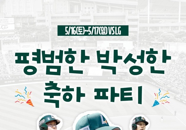 SSG, 박성한 22경기 연속 안타 기념 '평범한' 축하파티
