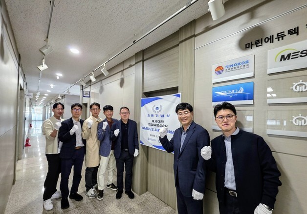 국립한국해양대, GMDSS 시뮬레이터실 개소