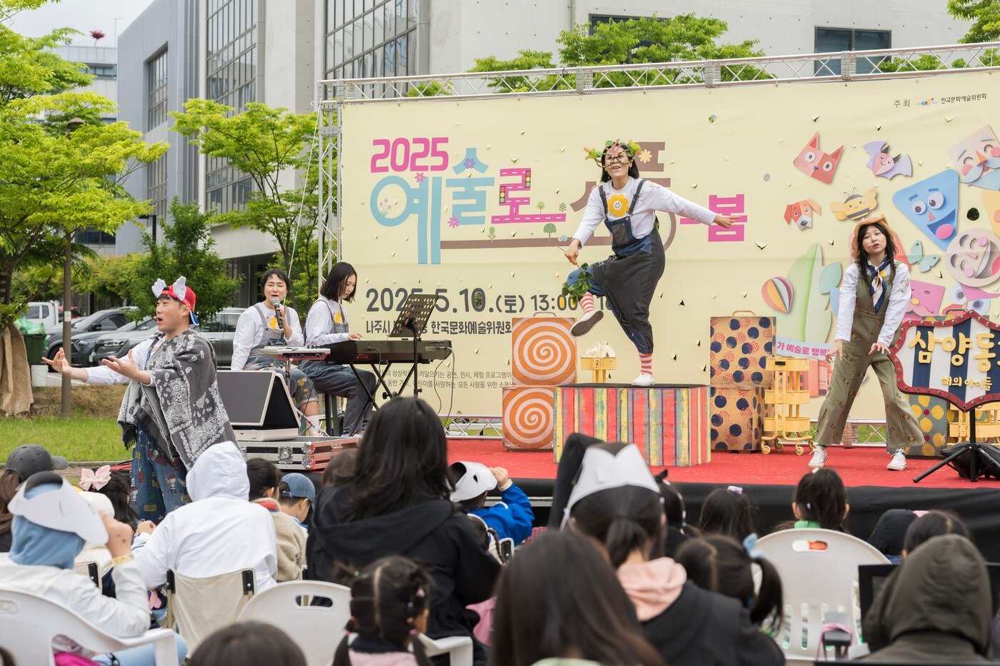 본문 이미지 - 지난해 '예술로 소풍 봄' 현장 스케치(한국문화예술위원회 제공)