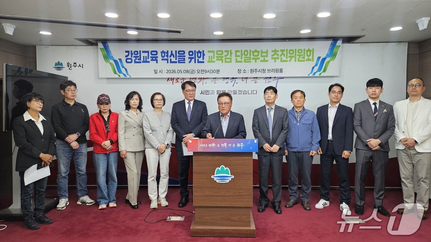 본문 이미지 - 강원교육 혁신을 위한 교육감 단일후보 추진위원회가 8일 오전 원주시청 브리핑룸에서 기자회견을 갖고 최광익 예비후보와 박현숙 예비후보와의 단일화를 촉구했다.(추진위 제공, 재판매 및 DB금지) 