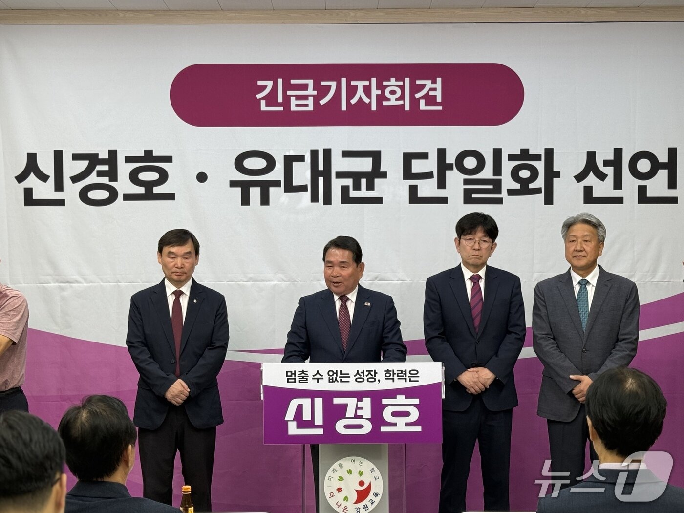 본문 이미지 - 신경호 강원교육감 예비후보가 지난 7일 도교육청 브리핑룸에서 기자회견을 갖고 유대균 예비후보와의 단일화와 관련한 입장을 밝히고 있다.(뉴스1 DB)