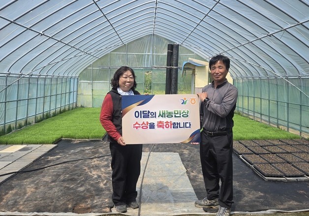 강원농협, '5월 이달의 새농민상'에 묵호농협 배찬주·장금자 부부 선정