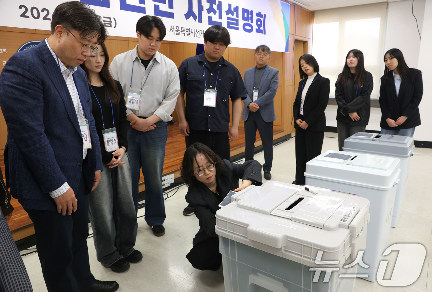 (서울=뉴스1) 이광호 기자 = 8일 오후 서울 종로구 서울시선거관리위원회에서 열린 6.3실시 제9회 전국동시지방선거 공정선거참관단 사전설명회에서 선관위 직원이 참관단에게 투표함 …