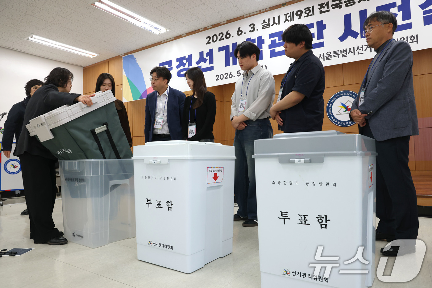 (서울=뉴스1) 이광호 기자 = 8일 오후 서울 종로구 서울시선거관리위원회에서 열린 6.3실시 제9회 전국동시지방선거 공정선거참관단 사전설명회에서 선관위 직원이 참관단에게 투표함 …