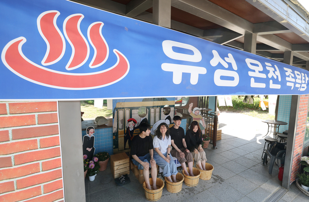 유성온천문화축제서 힐링
