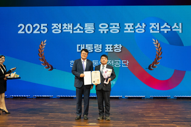 한국교통안전공단 '오늘도 무사고' 캠페인 대통령 표창 수상