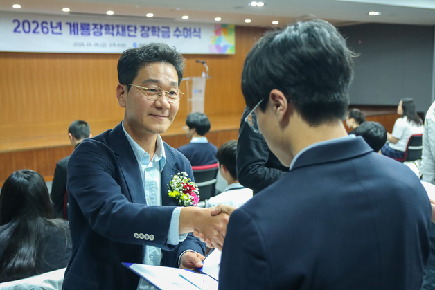 계룡장학재단 학생 53명에 장학금 7100만 원 전달 인재 육성 확대