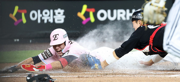 역전을 위한 슬라이딩