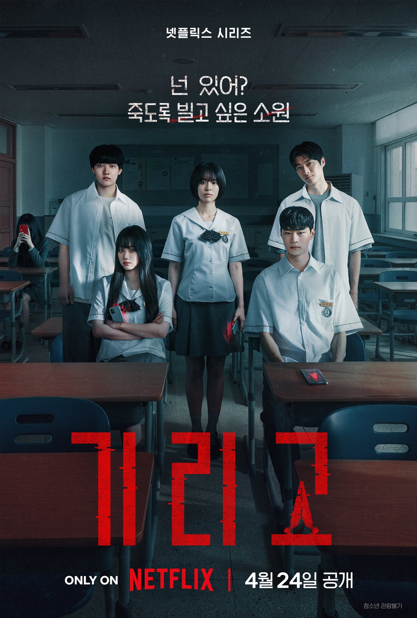 본문 이미지 - '기리고' 포스터
