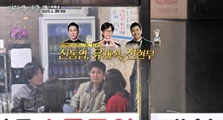 '전현무계획3' 전현무 "MC 톱3? 유재석·신동엽 그리고 나…김성주는"