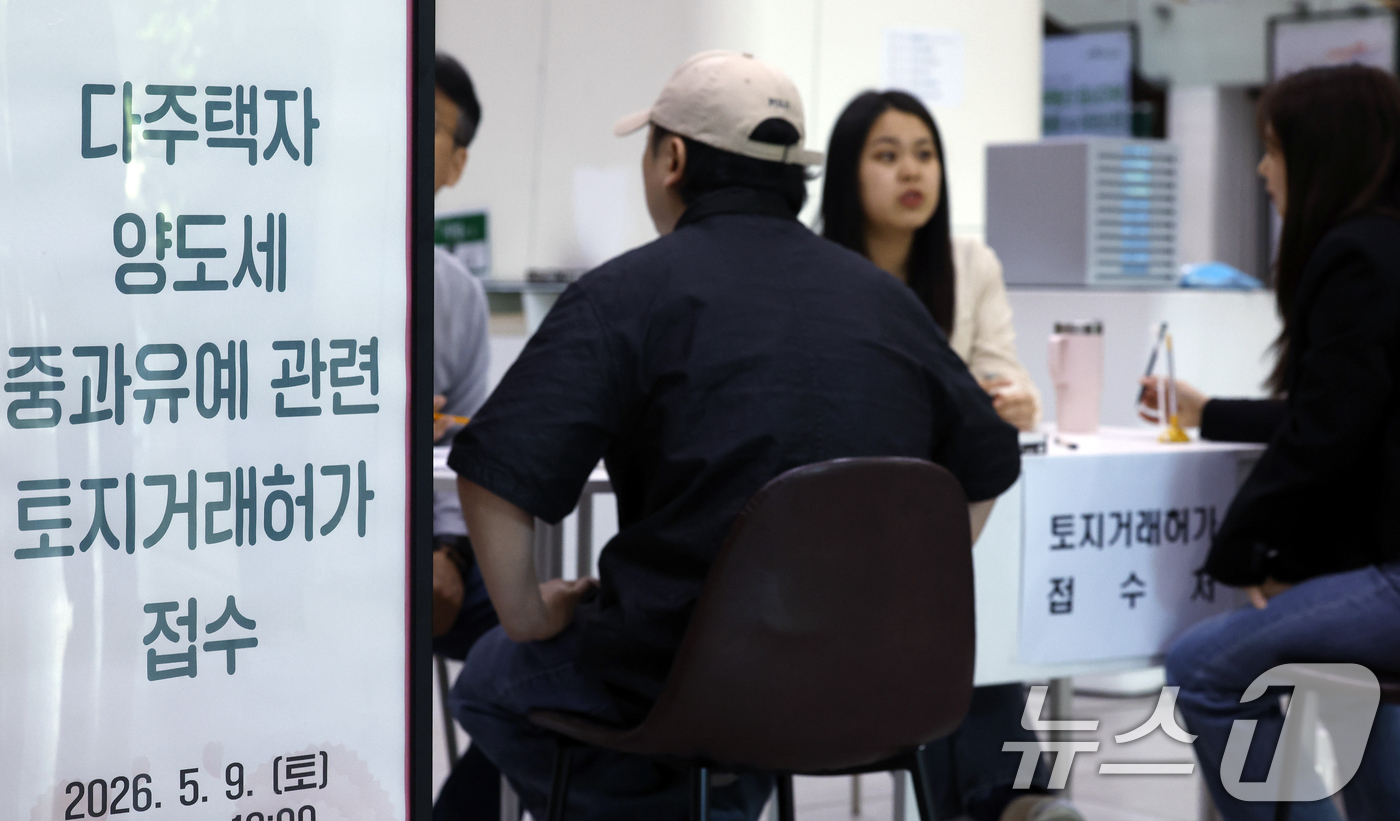 (서울=뉴스1) 박정호 기자 = 다주택자 양도소득세 중과 유예 종료 시한인 9일 오전 서울시 송파구 송파구청 1층에 마련된 다주택자 양도세 중과유예 관련 토지거래허가 접수처를 찾은 …