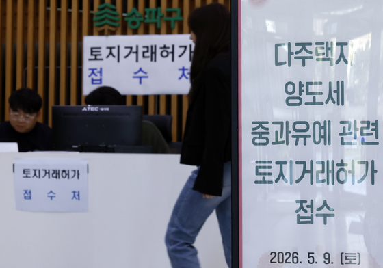 서울 25개 구청 등, 양도세 중과유예 전 토지거래허가 접수처 운영