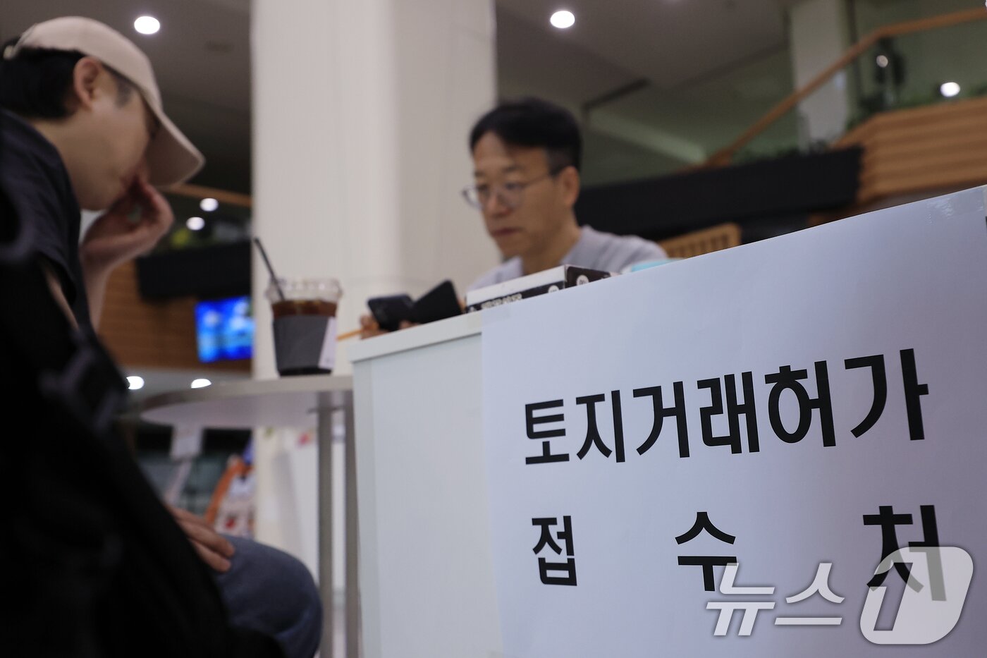 본문 이미지 - 다주택자 양도소득세 중과 유예 종료 시한인 지난 9일 오전 서울시 송파구 송파구청 1층에 마련된 다주택자 양도세 중과유예 관련 토지거래허가 접수처를 찾은 시민들이 부동산정보과 공무원들에게 서류 검토를 받고 있다. 2026.5.9 ⓒ 뉴스1 박정호 기자