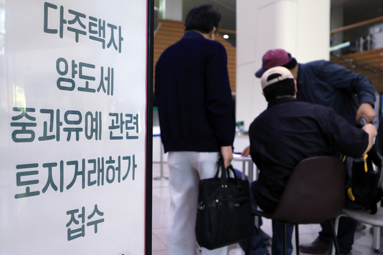 양도세 중과 피할 마지막 토요일…서울 토허 신청 450건 몰렸다