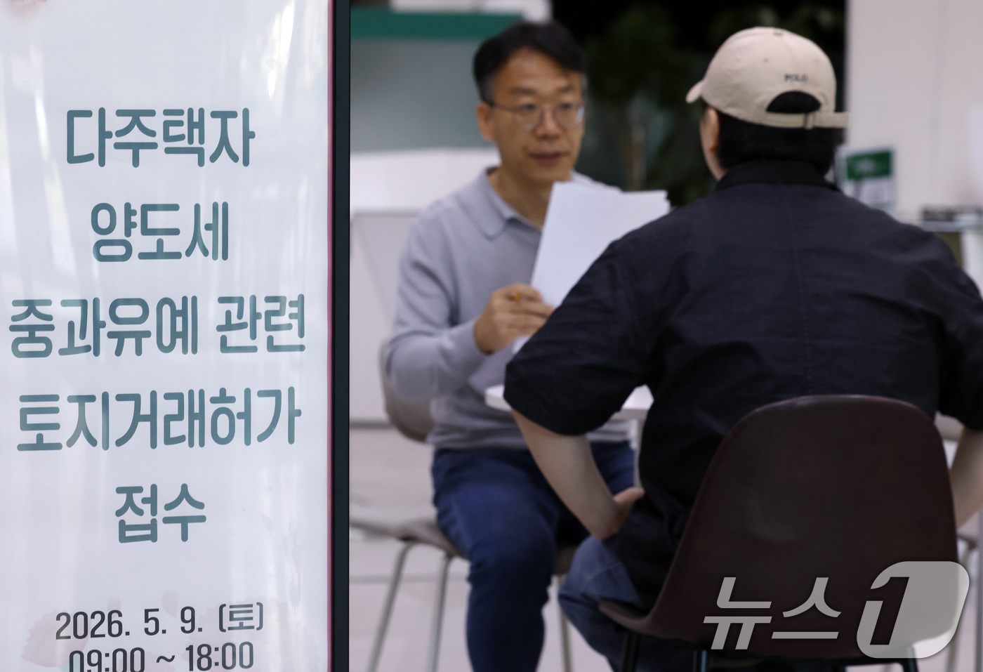 (서울=뉴스1) 박정호 기자 = 다주택자 양도소득세 중과 유예 종료 시한인 9일 오전 서울시 송파구 송파구청 1층에 마련된 다주택자 양도세 중과유예 관련 토지거래허가 접수처를 찾은 …