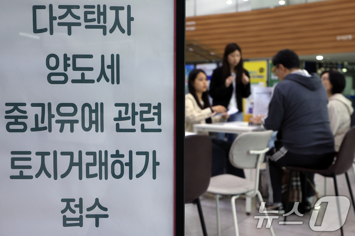 (서울=뉴스1) 박정호 기자 = 다주택자 양도소득세 중과 유예 종료 시한인 9일 오전 서울시 송파구 송파구청 1층에 마련된 다주택자 양도세 중과유예 관련 토지거래허가 접수처를 찾은 …