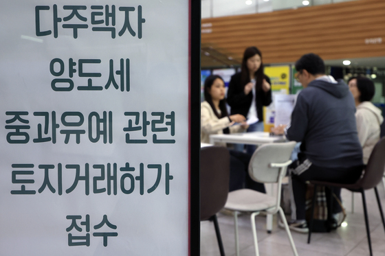 다주택자 양도세 중과유예 관련 토지거래허가 접수 오늘까지