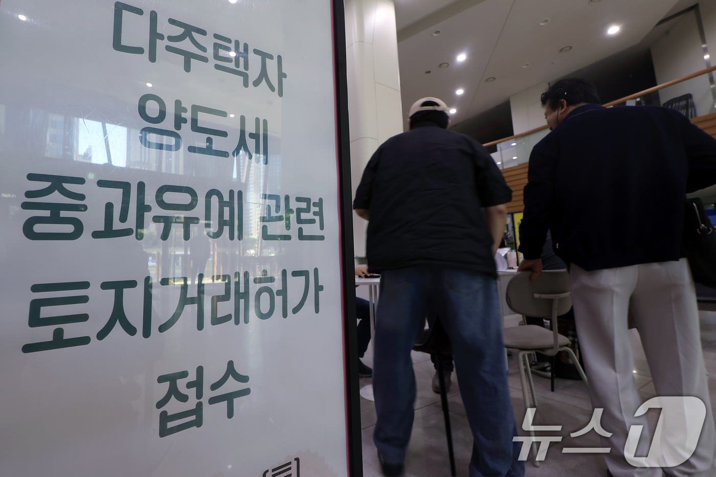 (서울=뉴스1) 박정호 기자 = 다주택자 양도소득세 중과 유예 종료 시한인 9일 오전 서울시 송파구 송파구청 1층에 마련된 다주택자 양도세 중과유예 관련 토지거래허가 접수처를 찾은 …