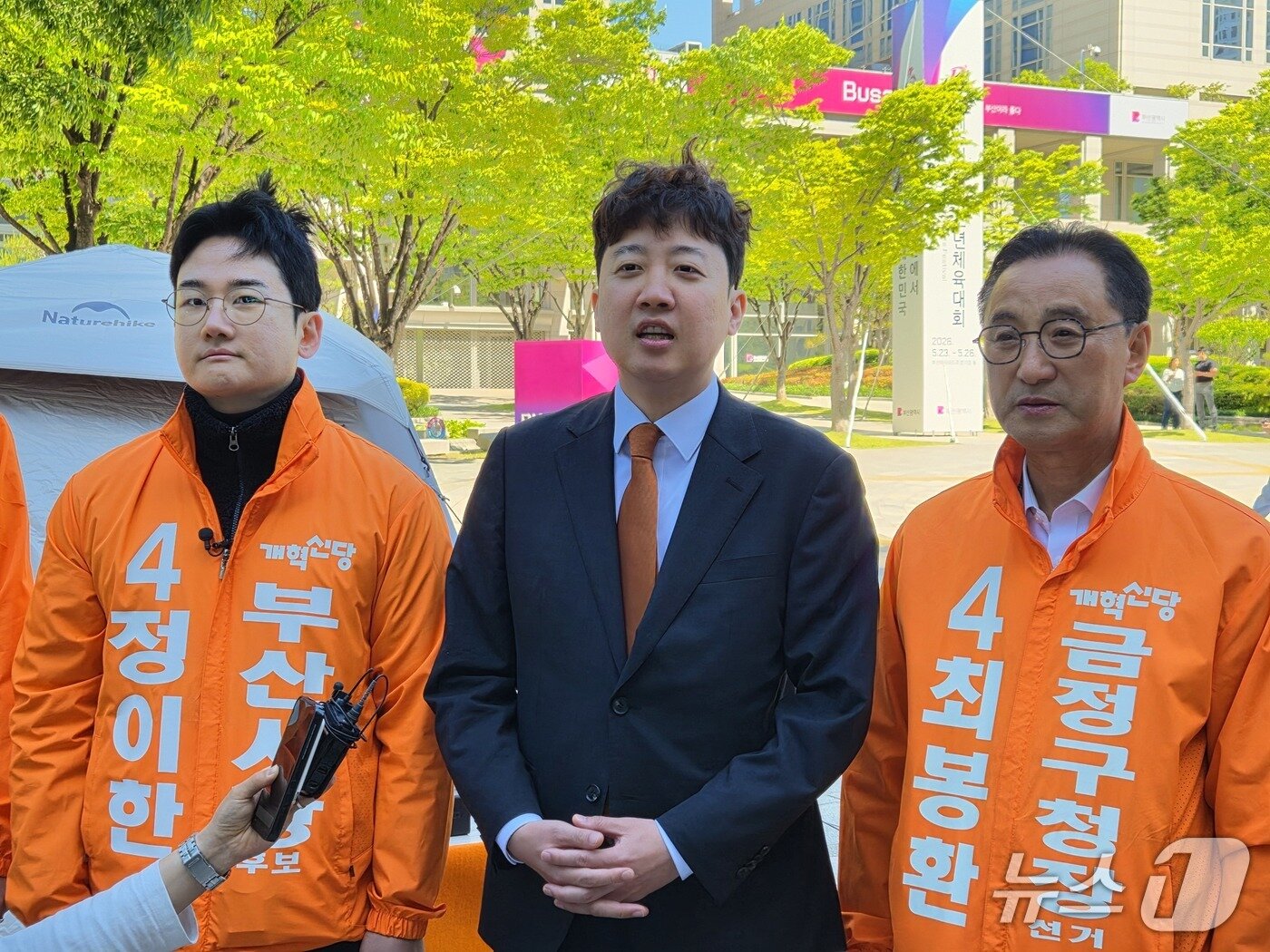 본문 이미지 - 이준석 개혁신당 대표(가운데)가 9일 부산시청 앞에서 TV 토론회 배제 결정 철회를 촉구하며 부산시청 앞에서 단식을 하고 있는 정이한 개혁신당 부산시장 예비후보(왼쪽)의 천막 농성장을 찾아 기자회견을 하고 있다. 2026.5.9/뉴스1 ⓒ News1 임순택 기자