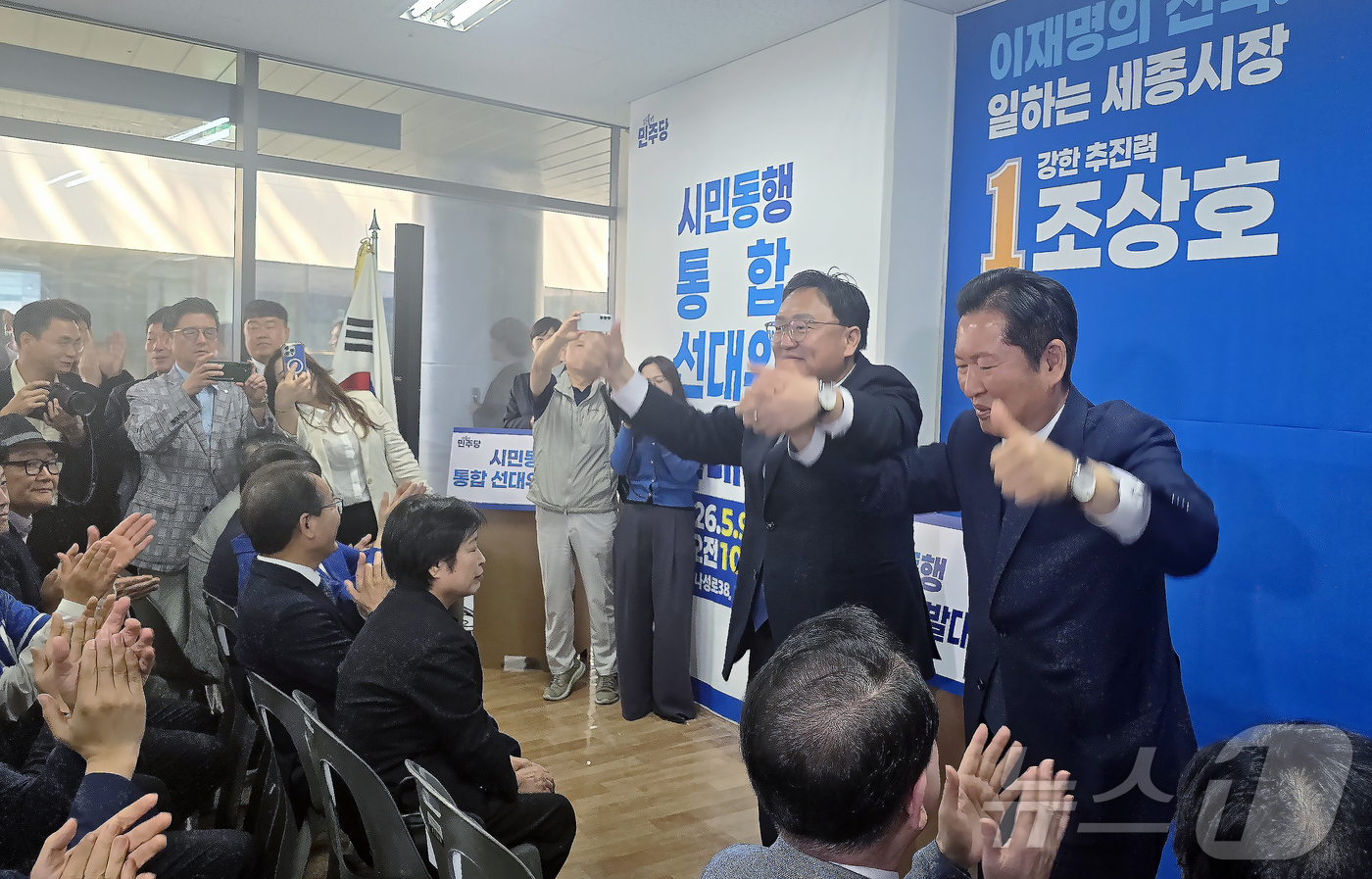 (세종=뉴스1) 장동열 기자 = 정청래 더불어민주당 대표가 9일 오전 세종시 나성동에서 열린 조상호 세종시장 후보의 선대위 발족식에 참석해 조 후보와 엄지척을 하며 지지를 호소하고 …