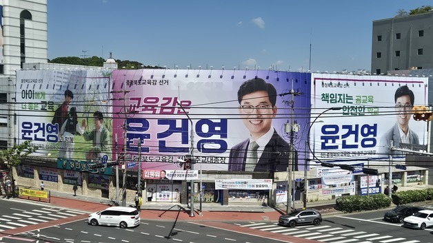 윤건영 충북교육감 예비후보, 선거사무소 개소…캠프 본격 가동