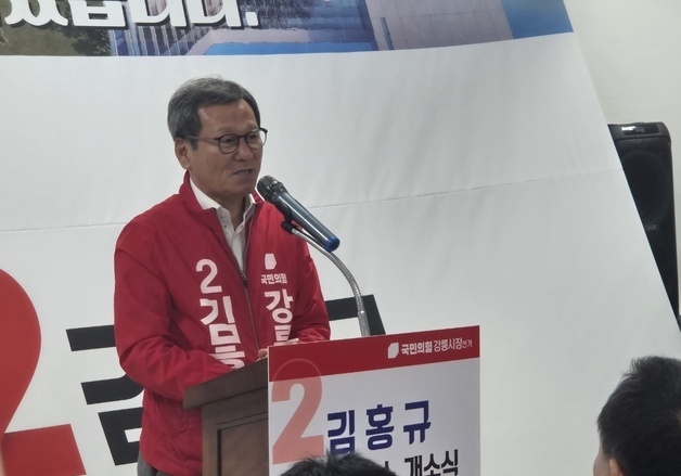 "보수 심장 강릉 지키자"…김홍규 개소식 강원 보수인사 대거 참석