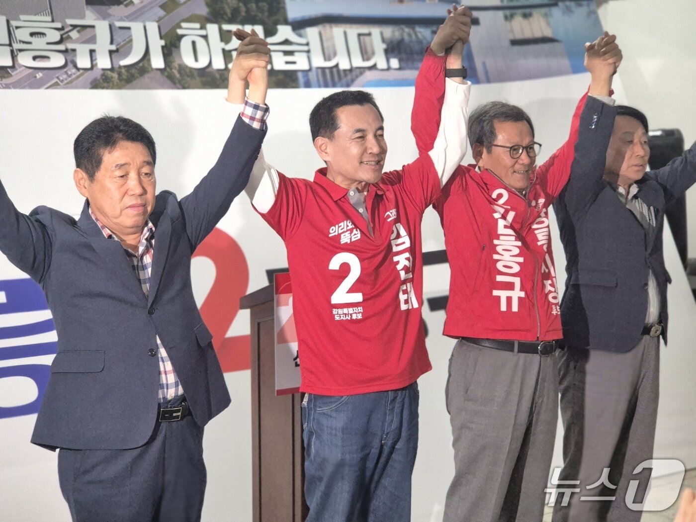 본문 이미지 - 9일 김홍규 국민의힘 강원 강릉시장 예비후보(사진 세번째) 선거사무소 개소식에서 김진태 국민의힘 강원도지사 후보(사진 왼쪽 두번째)와 권혁열 전 강원도의회 의장(사진 첫번째), 최익순 강릉시의회 의장이 손을 들어보이고 있다.2026.5.9/뉴스1 윤왕근 기자