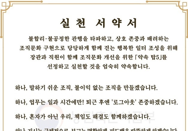 "의전은 슬림하게"…농식품부, 조직문화 혁신 '약속 탑5' 선정