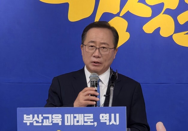 김석준 부산교육감 예비후보 선거사무소 개소…"미래교육 대전환 완성"