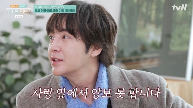 '구기동 프렌즈' 장근석, '도예팅'에 설렘 가득 "사랑 앞에 양보 못해"