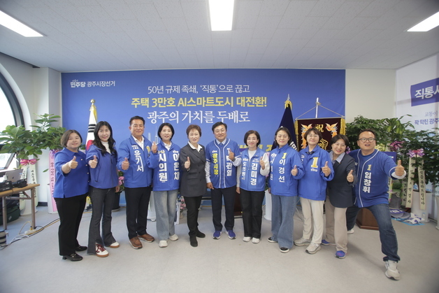 박관열 광주시장 후보 "소통 넘어 직통으로, 광주 가치를 두 배로"